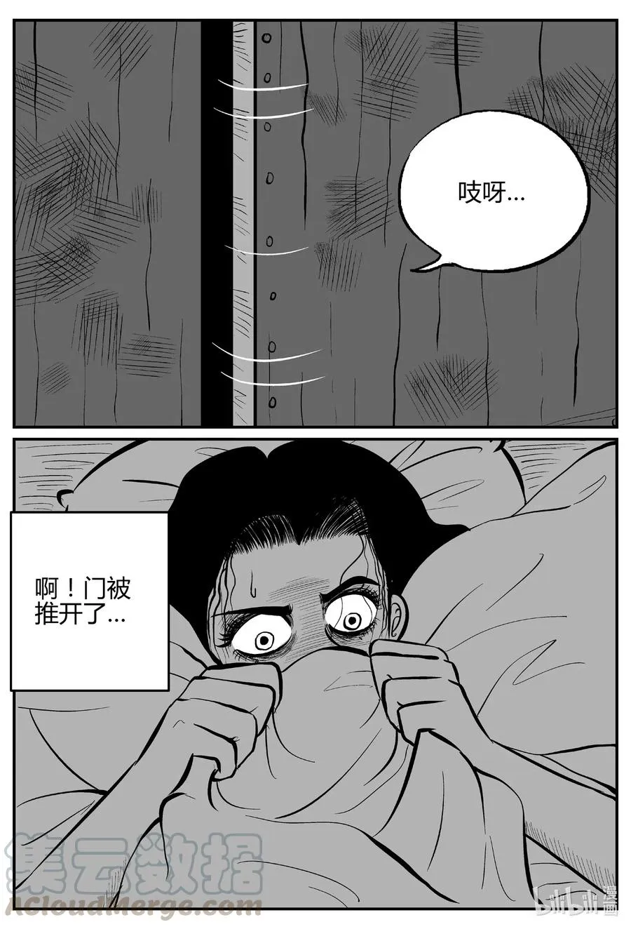 521 幽灵船 第13页