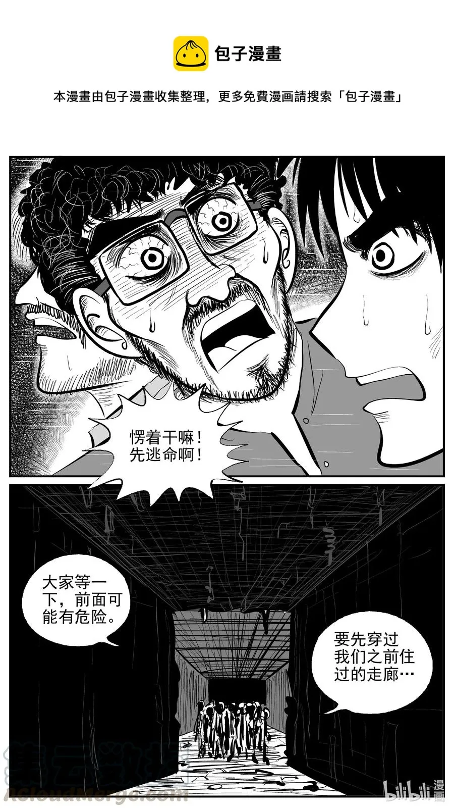 526 幽灵船 第1页