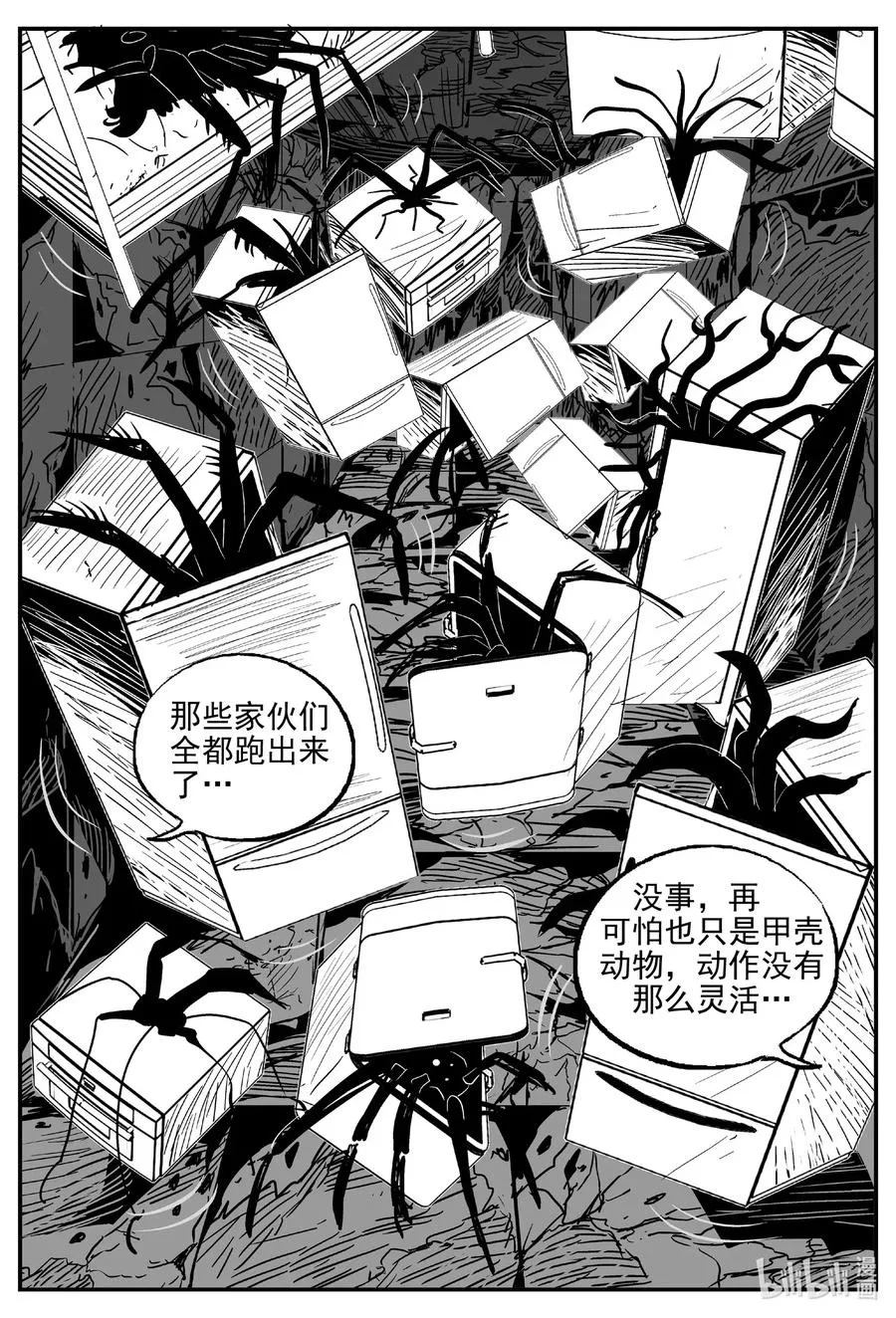 526 幽灵船 第2页