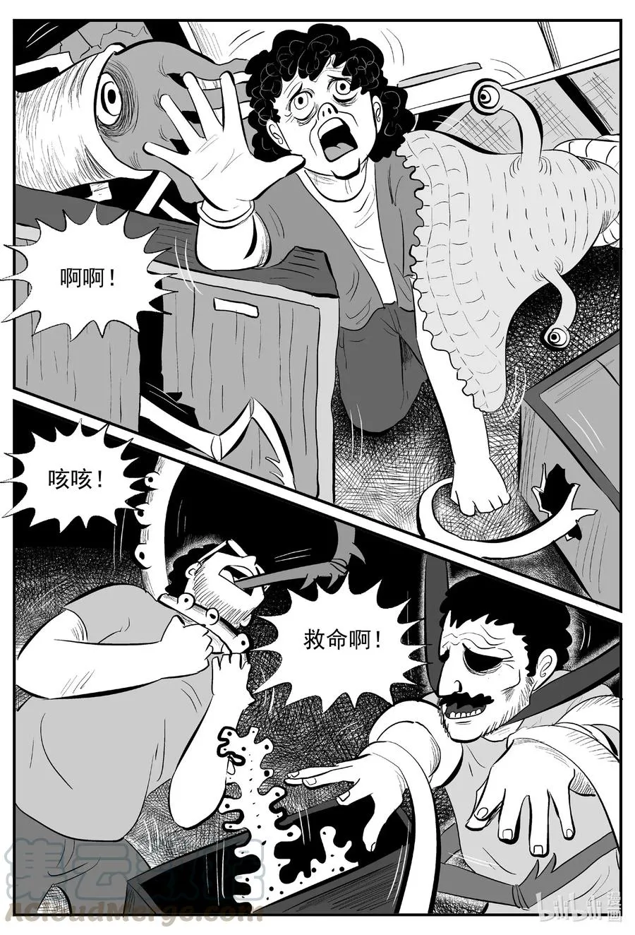 526 幽灵船 第4页