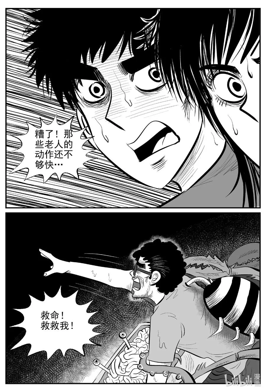 526 幽灵船 第5页