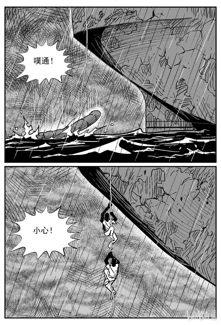 526 幽灵船 第11页
