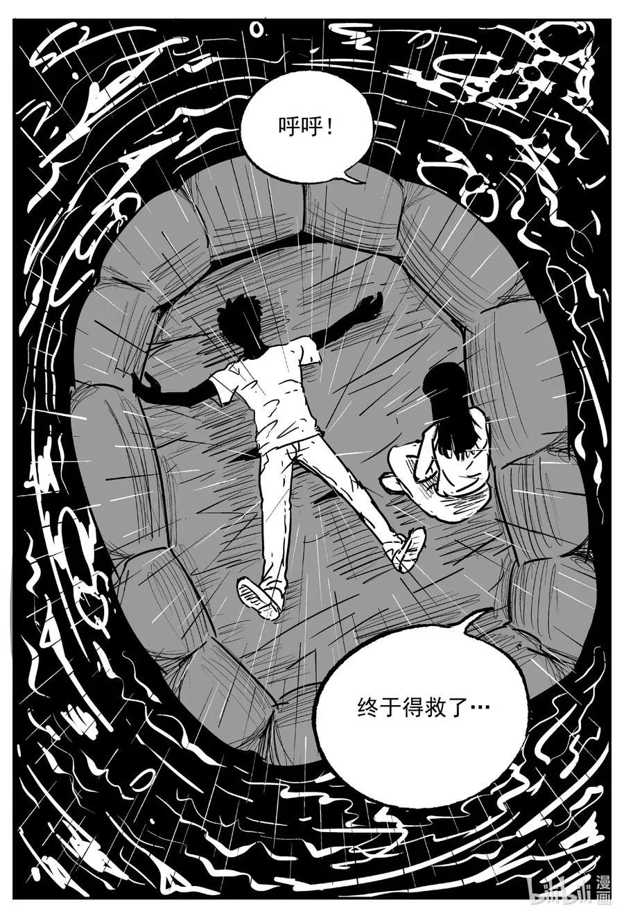 526 幽灵船 第12页