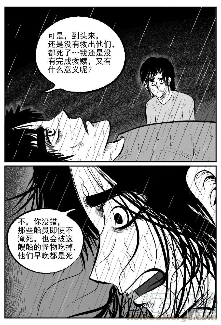 526 幽灵船 第13页