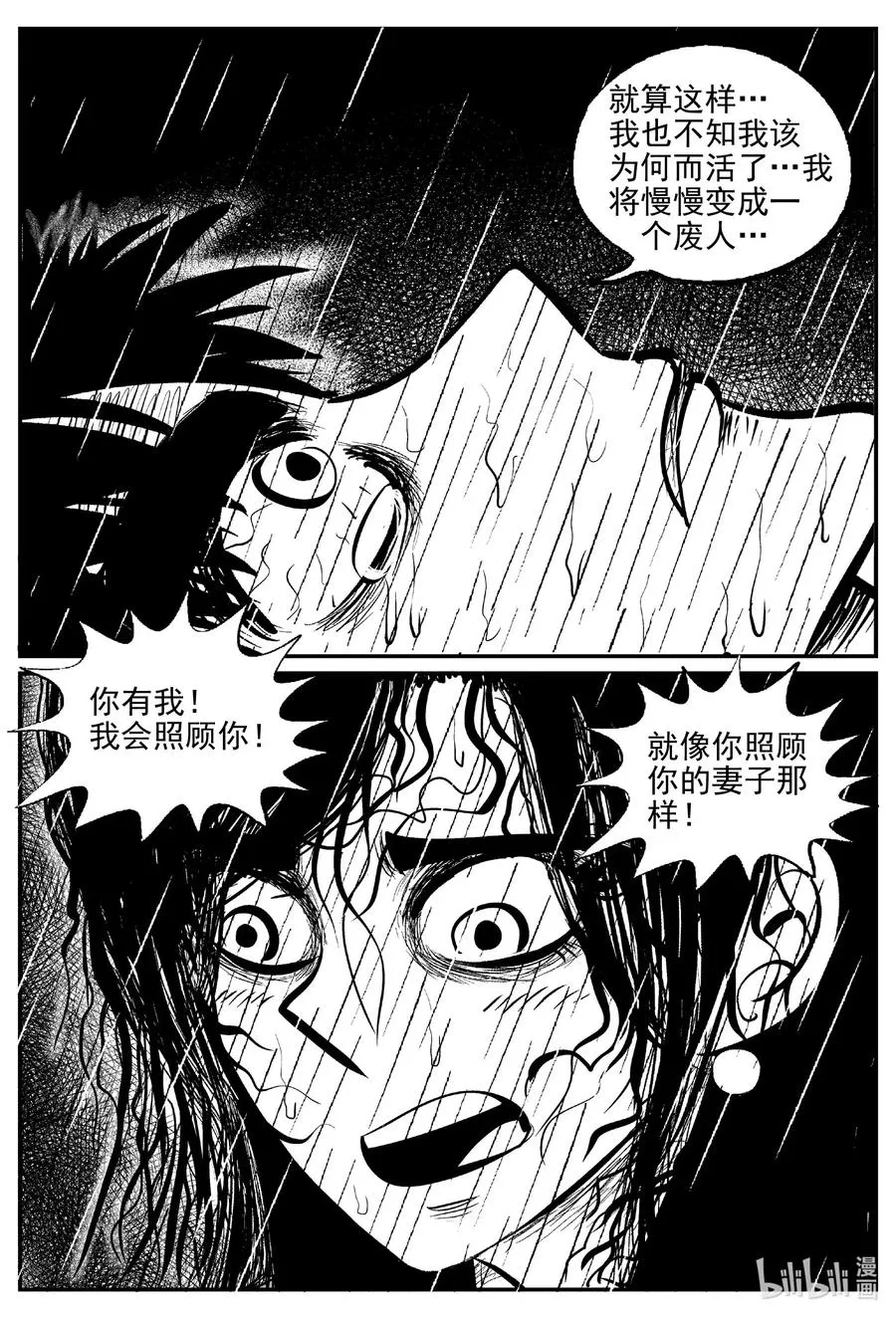 526 幽灵船 第14页
