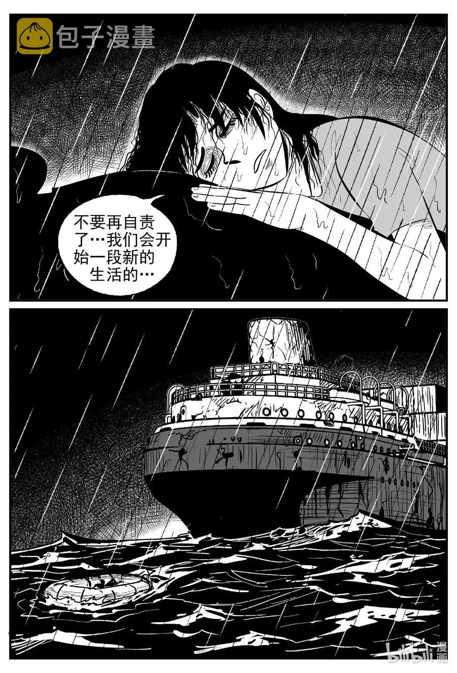 526 幽灵船 第15页