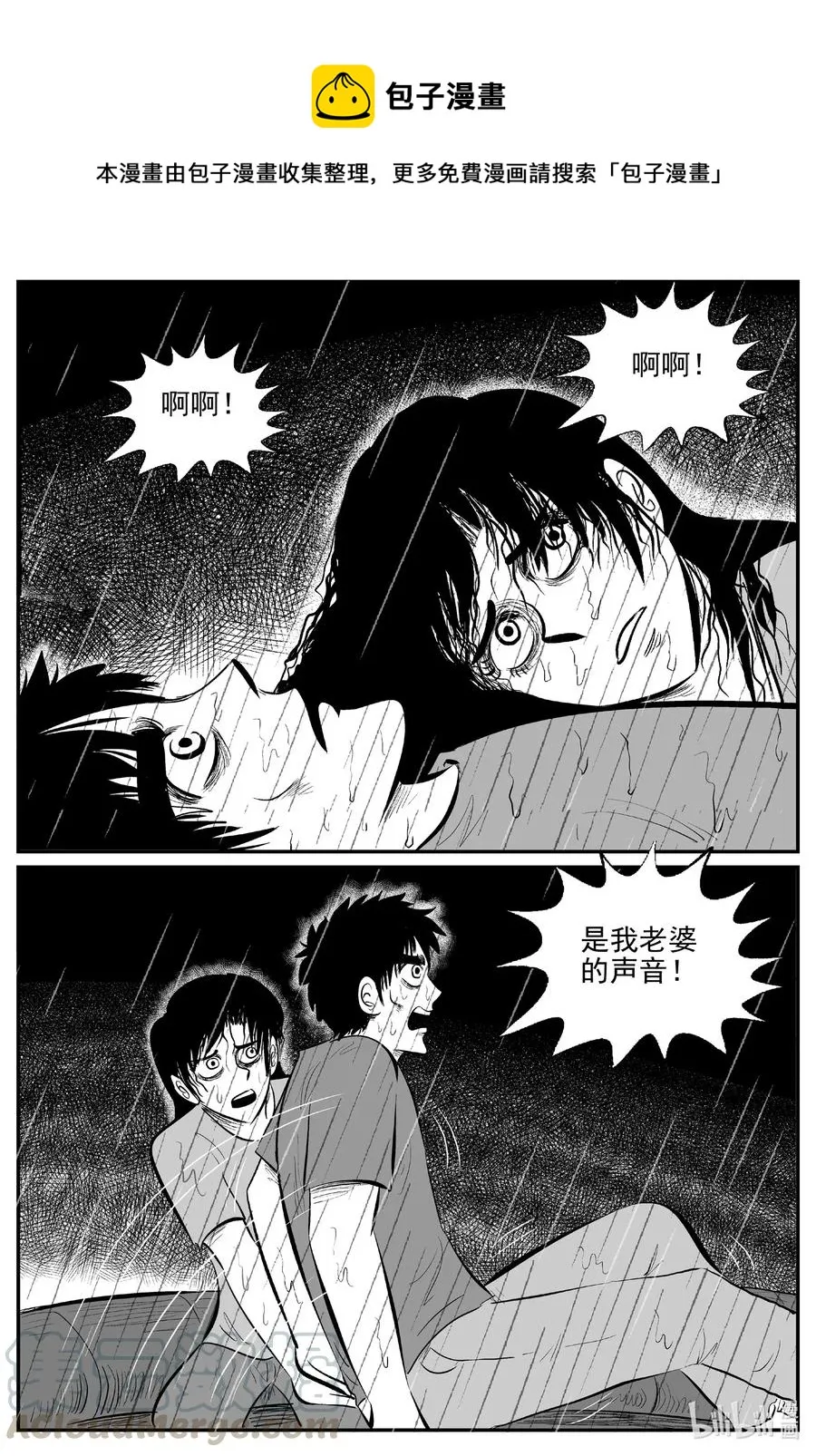 526 幽灵船 第16页