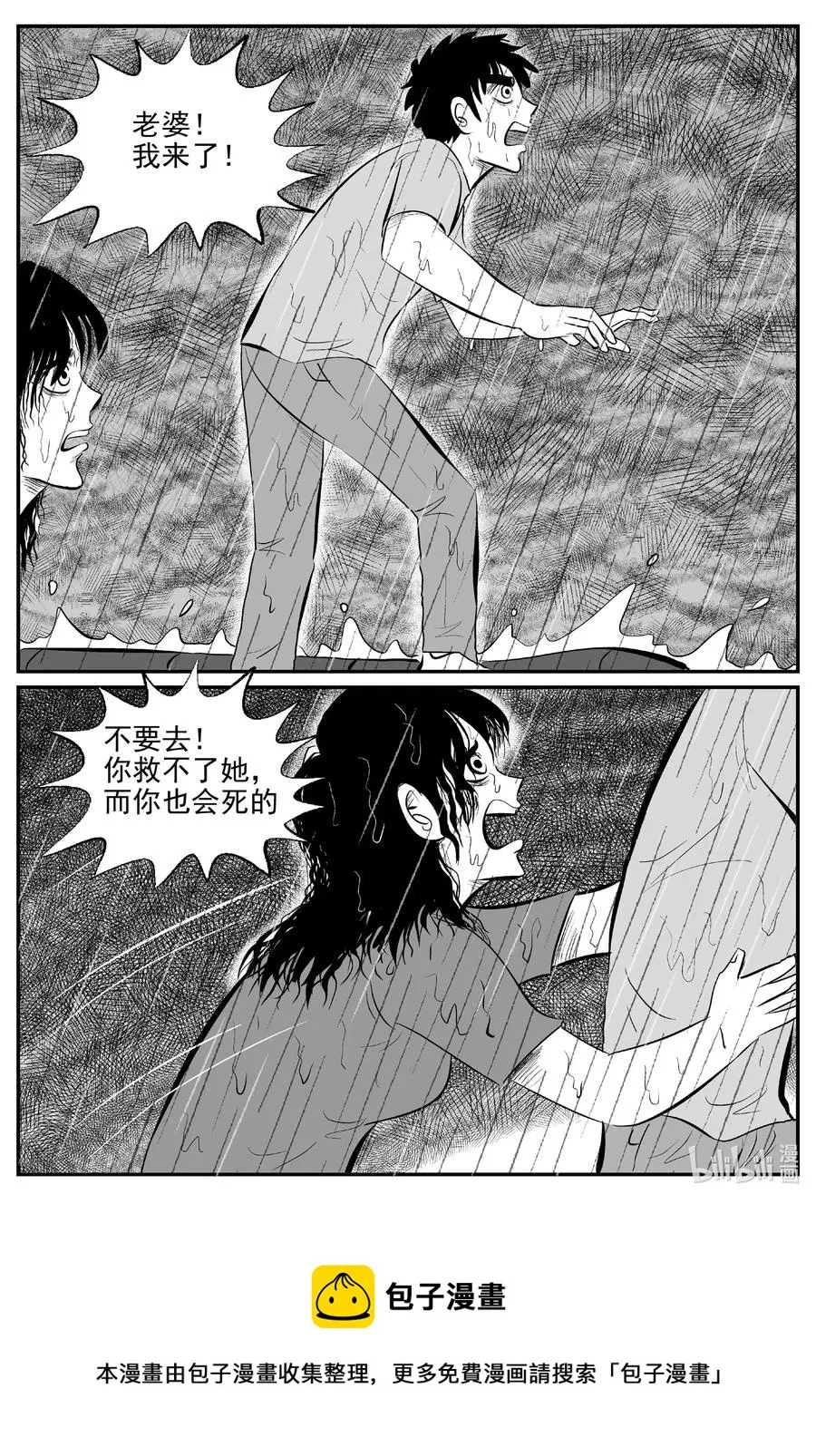 526 幽灵船 第20页