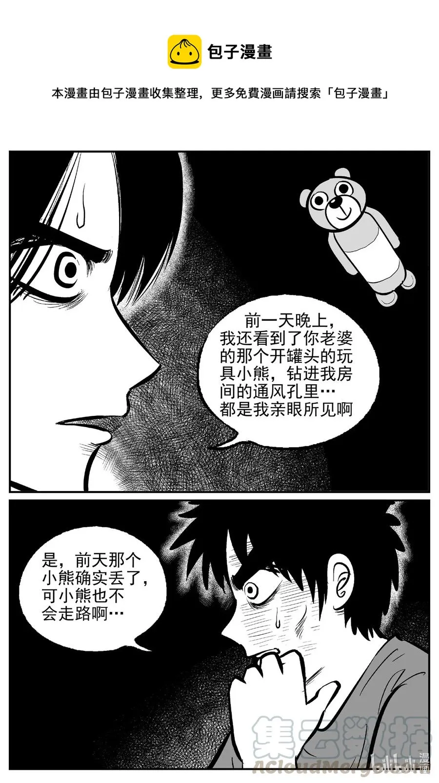 524 幽灵船 第1页