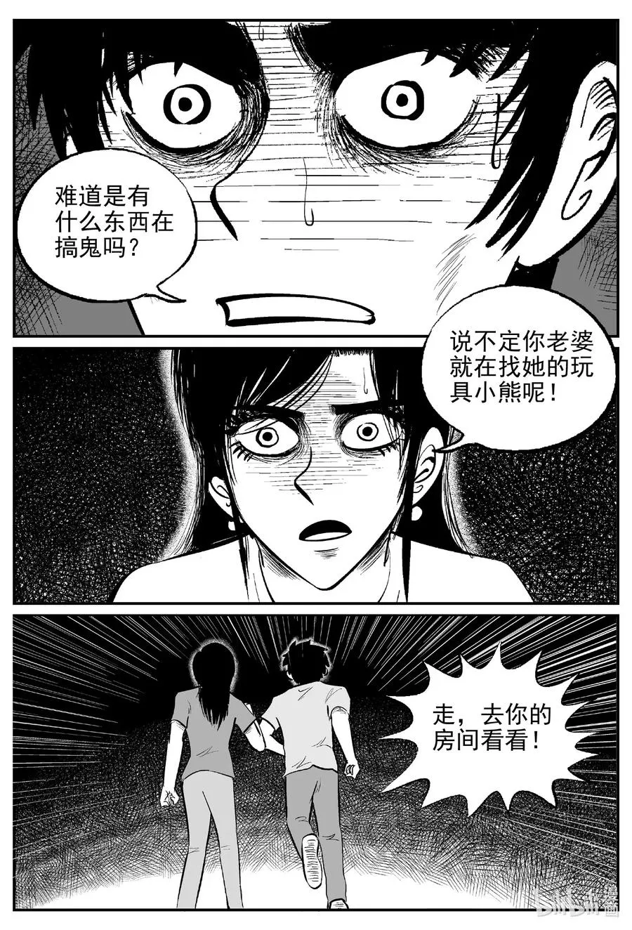524 幽灵船 第2页