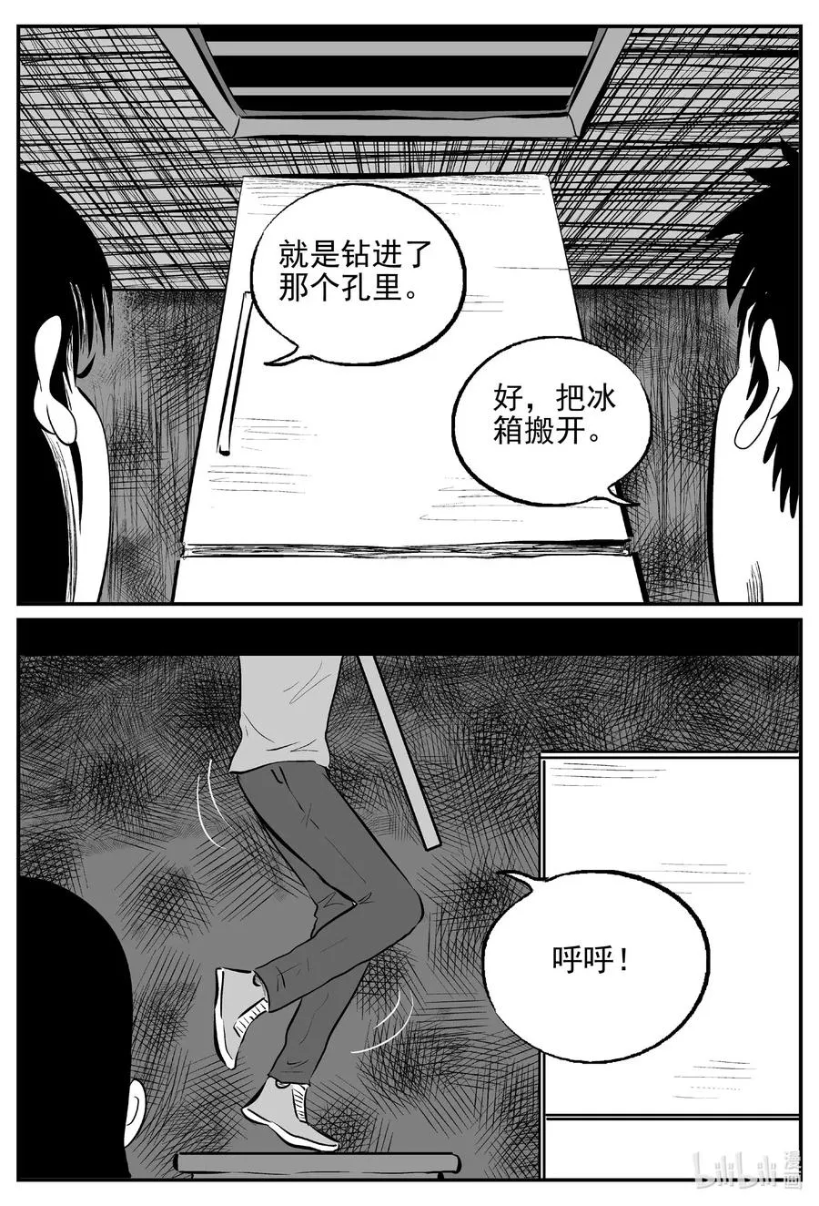524 幽灵船 第3页