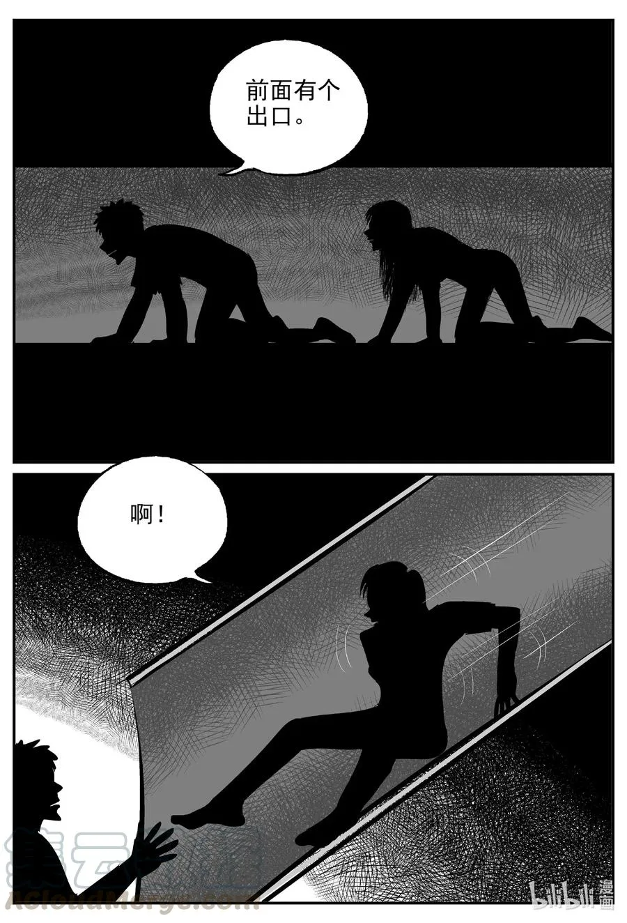 524 幽灵船 第4页