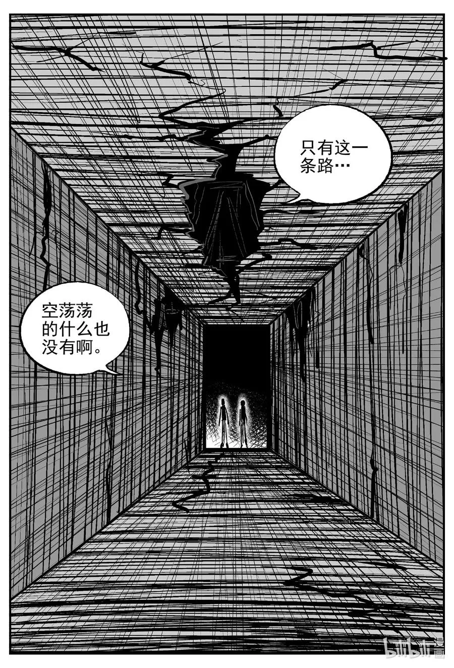 524 幽灵船 第5页