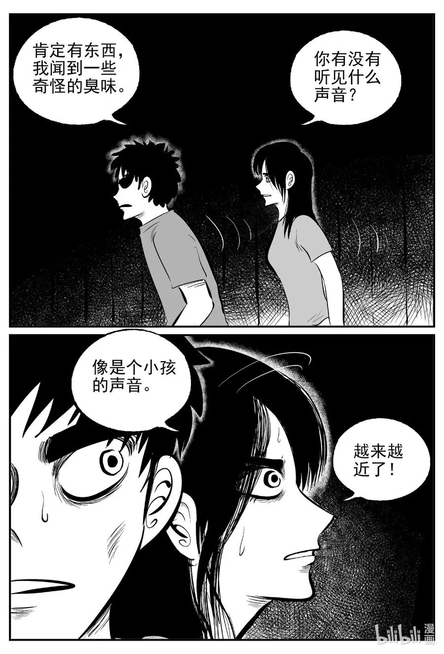 524 幽灵船 第6页