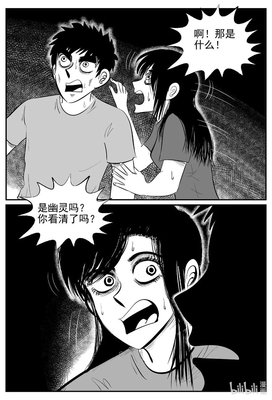 524 幽灵船 第8页