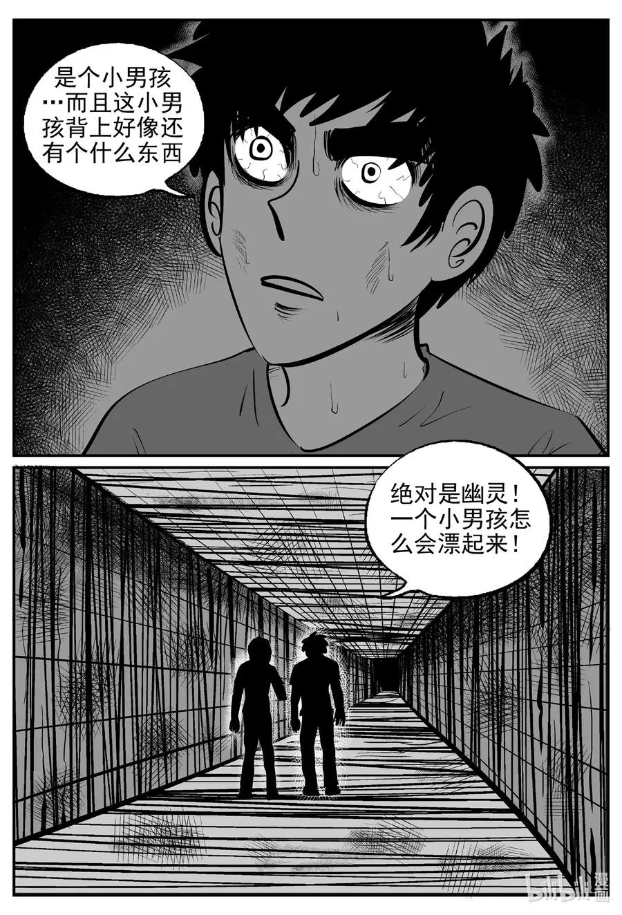 524 幽灵船 第9页