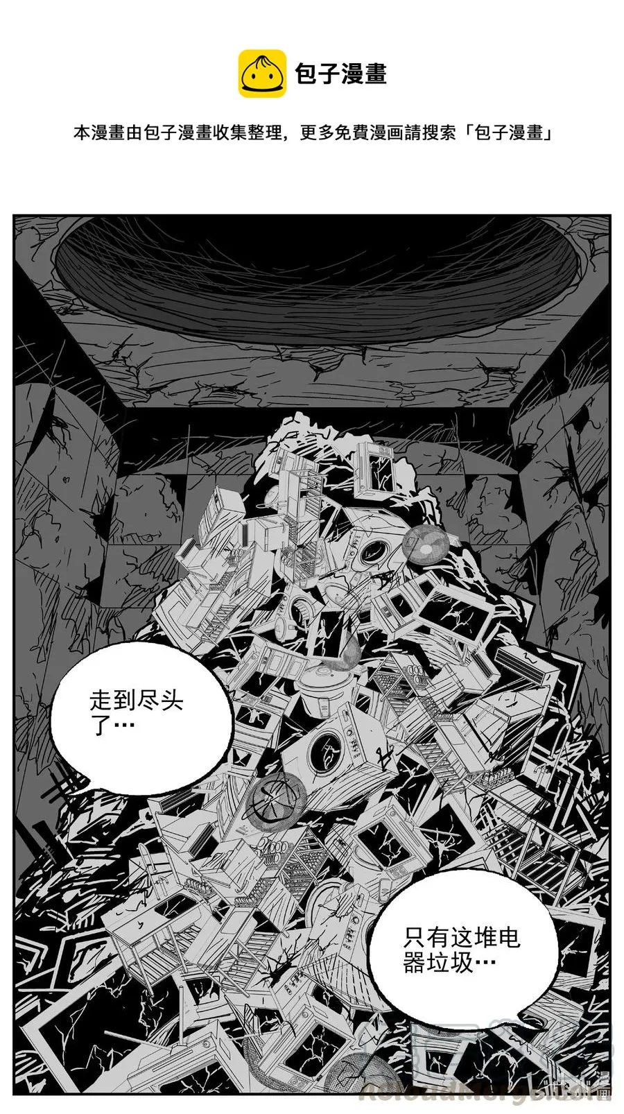 524 幽灵船 第10页
