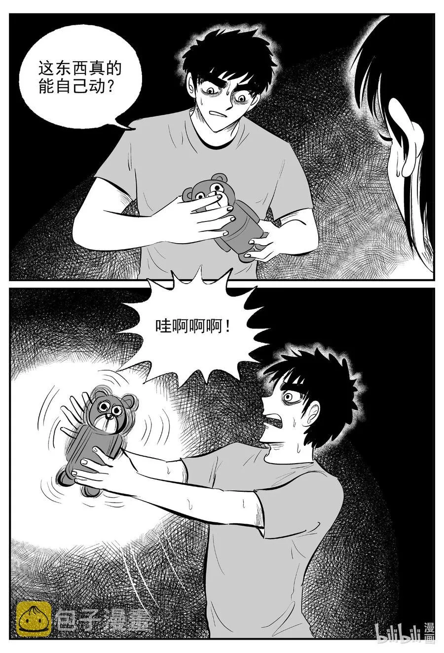 524 幽灵船 第12页