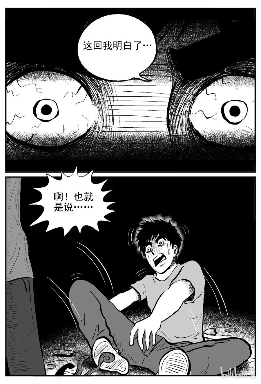524 幽灵船 第15页