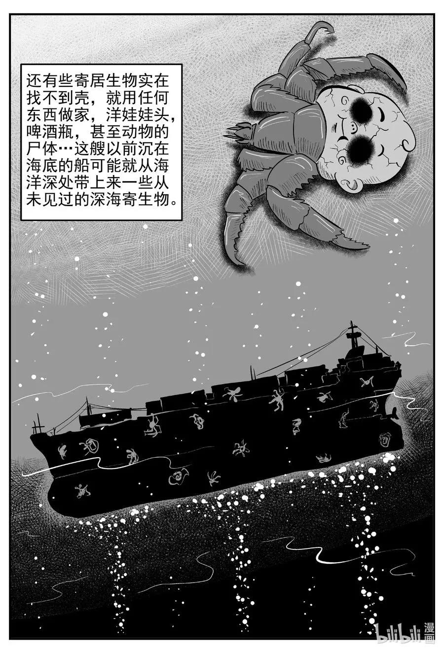 524 幽灵船 第17页