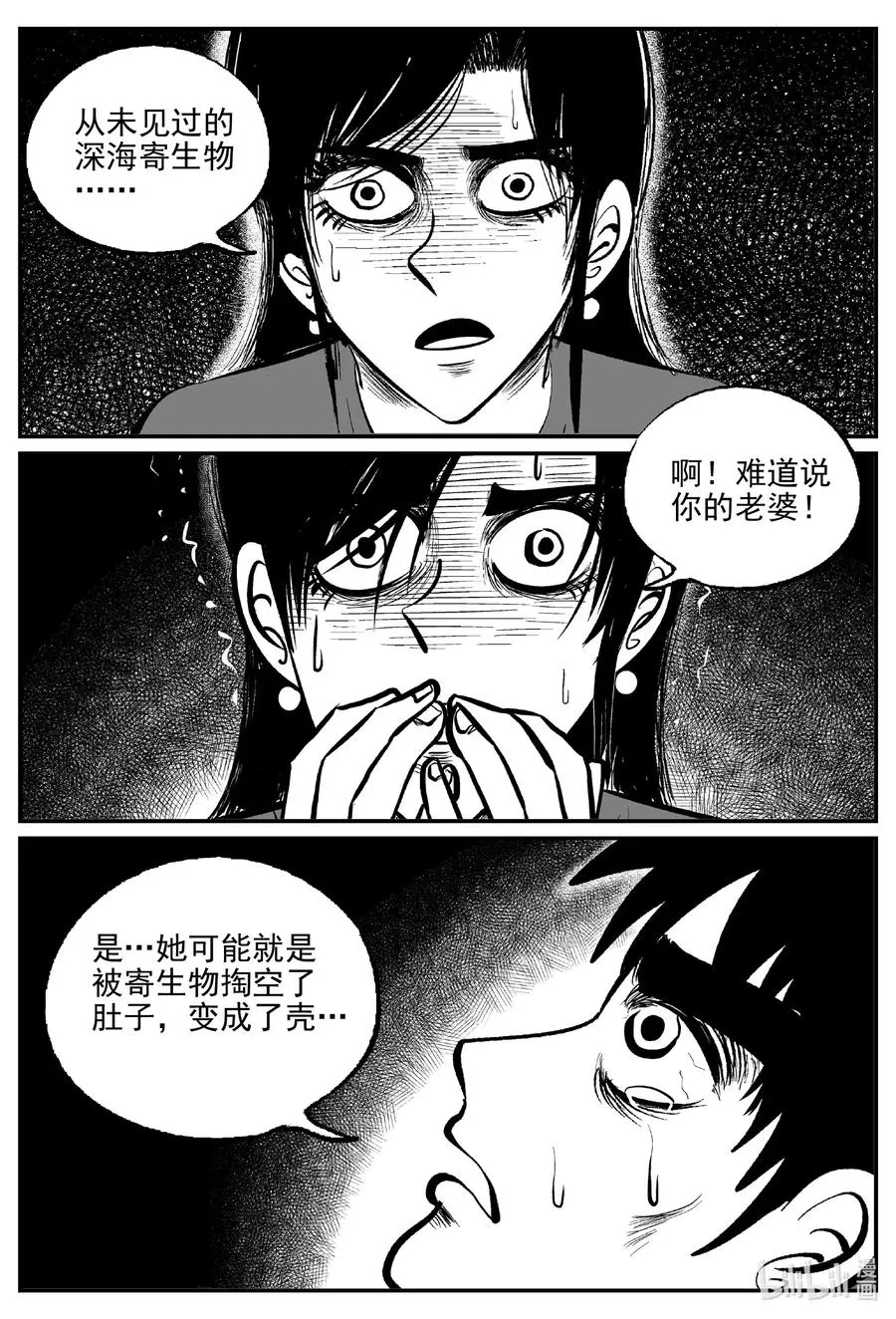 524 幽灵船 第18页