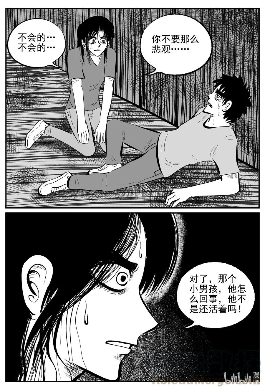 524 幽灵船 第19页
