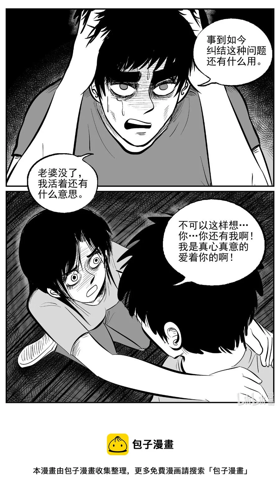 524 幽灵船 第20页