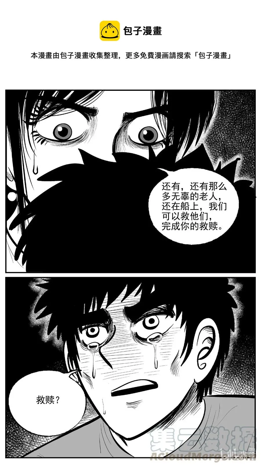 525 幽灵船 第1页