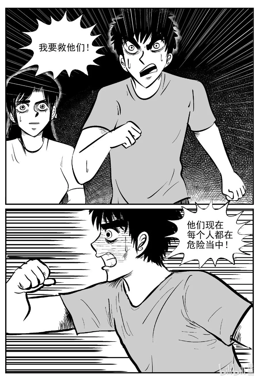 525 幽灵船 第3页