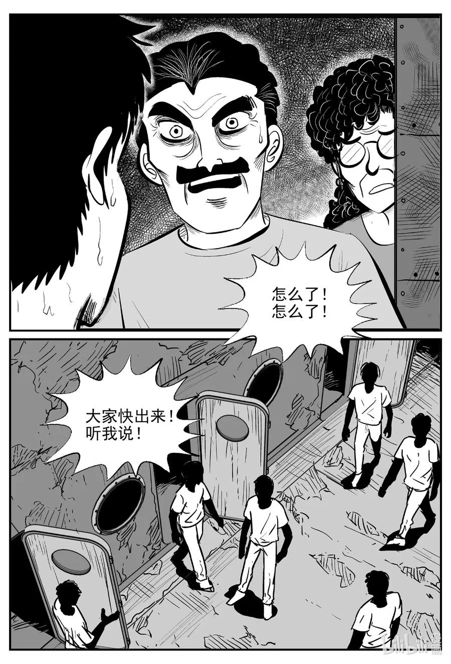 525 幽灵船 第6页