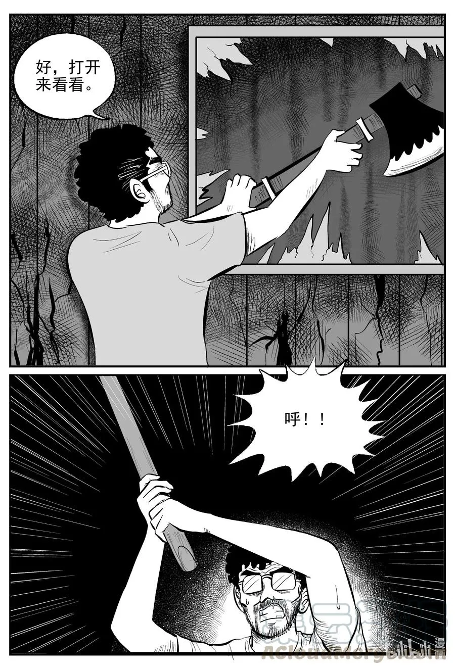 525 幽灵船 第10页