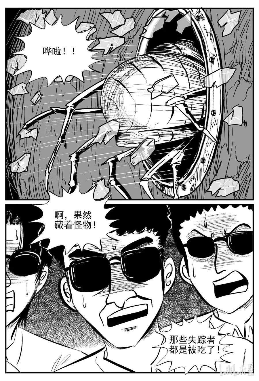 525 幽灵船 第12页