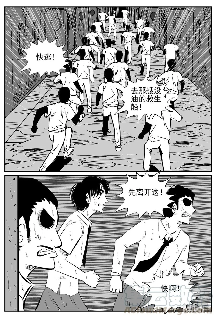 525 幽灵船 第13页