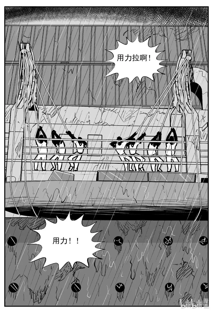 525 幽灵船 第14页