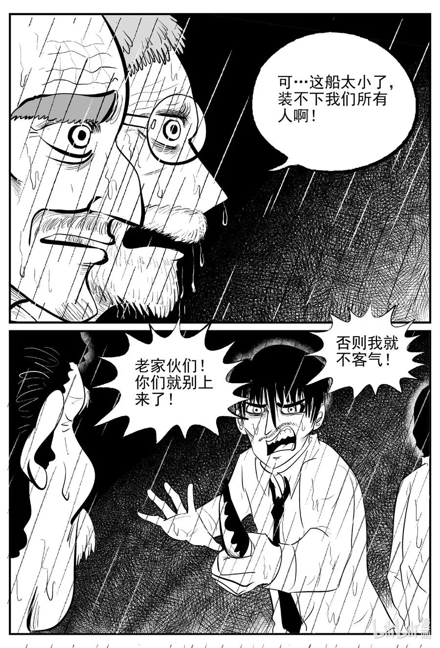 525 幽灵船 第15页