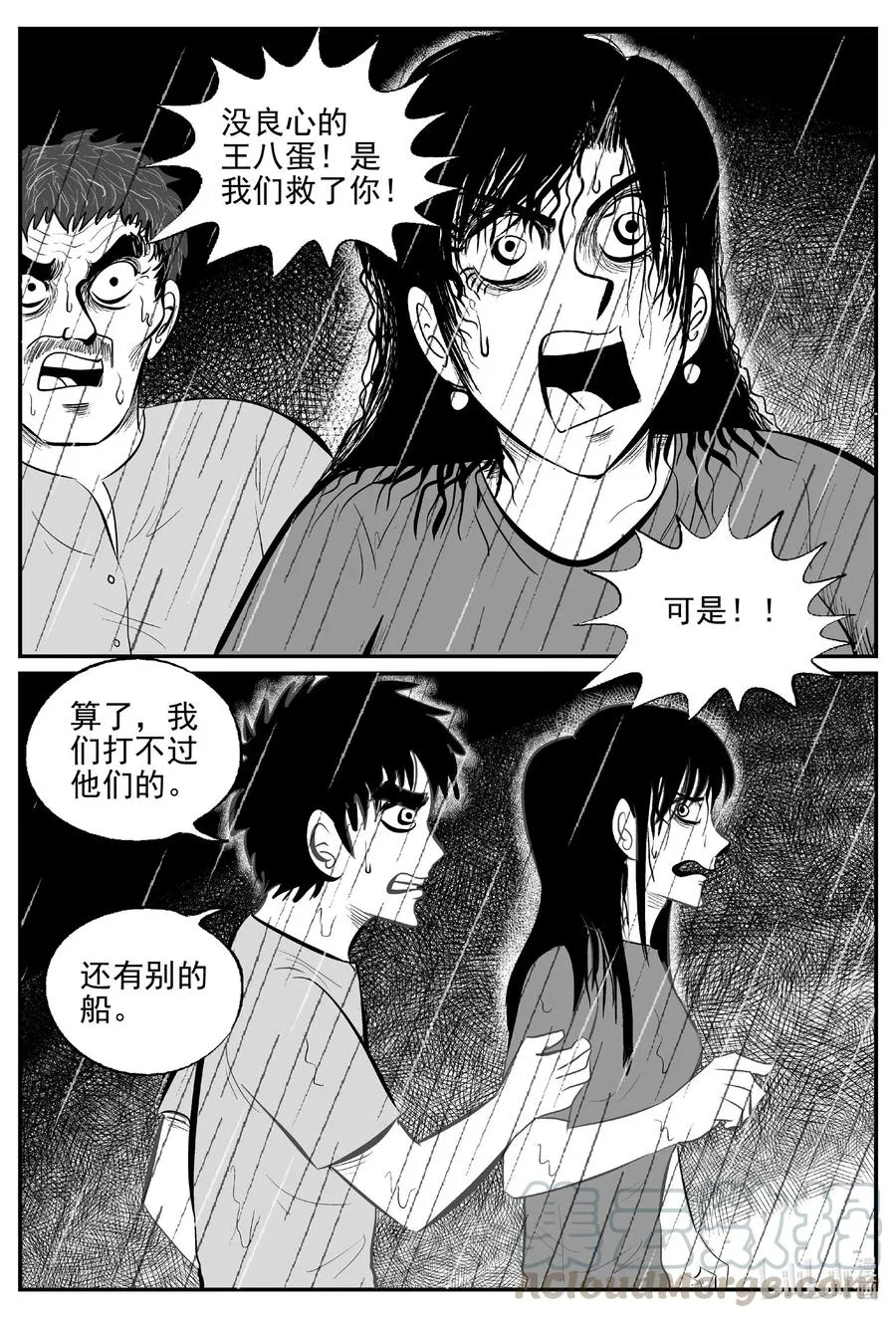 525 幽灵船 第16页