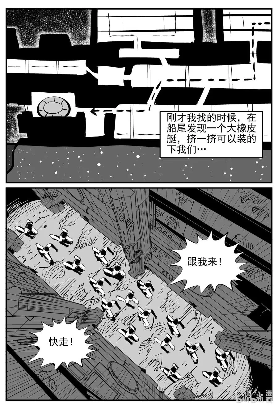 525 幽灵船 第17页