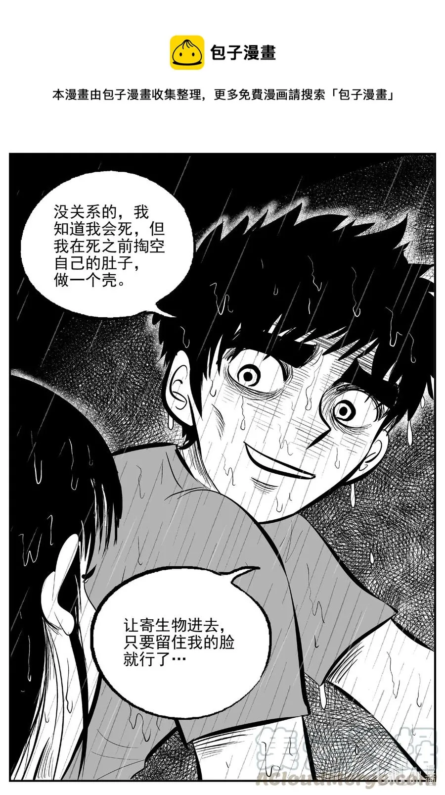 527 幽灵船 第1页