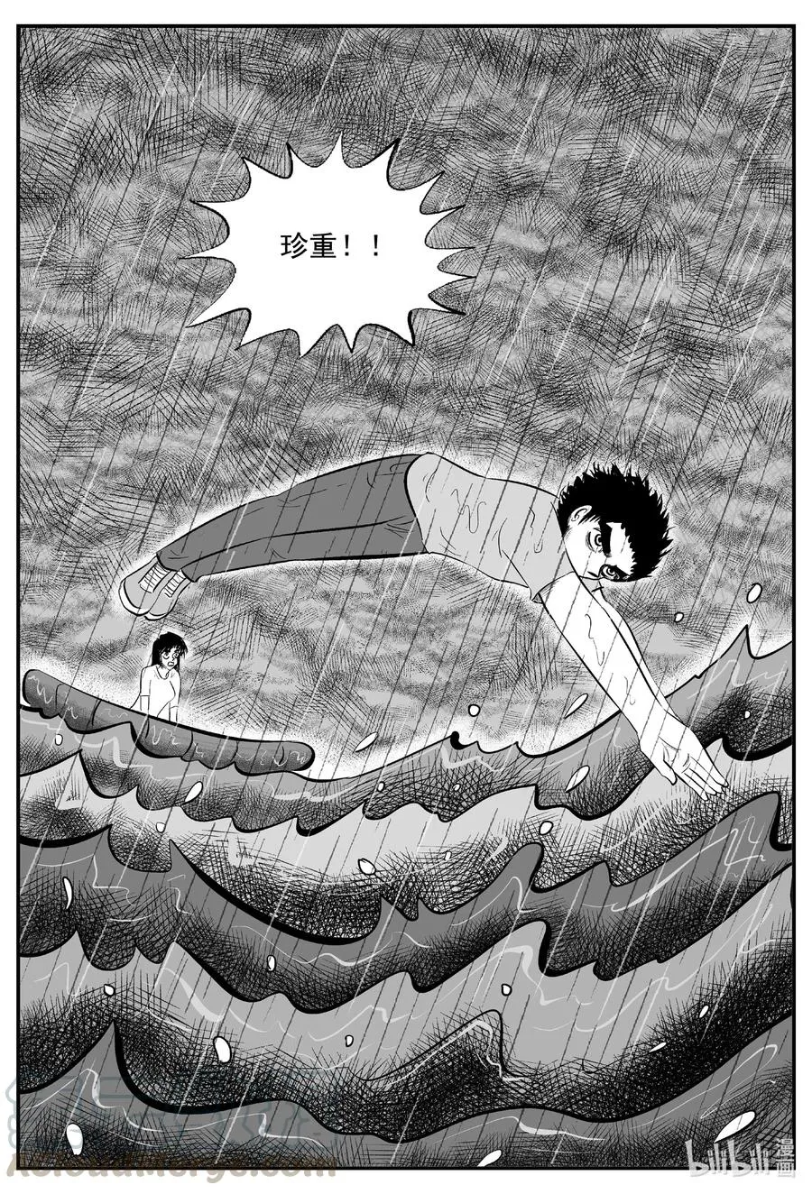 527 幽灵船 第3页