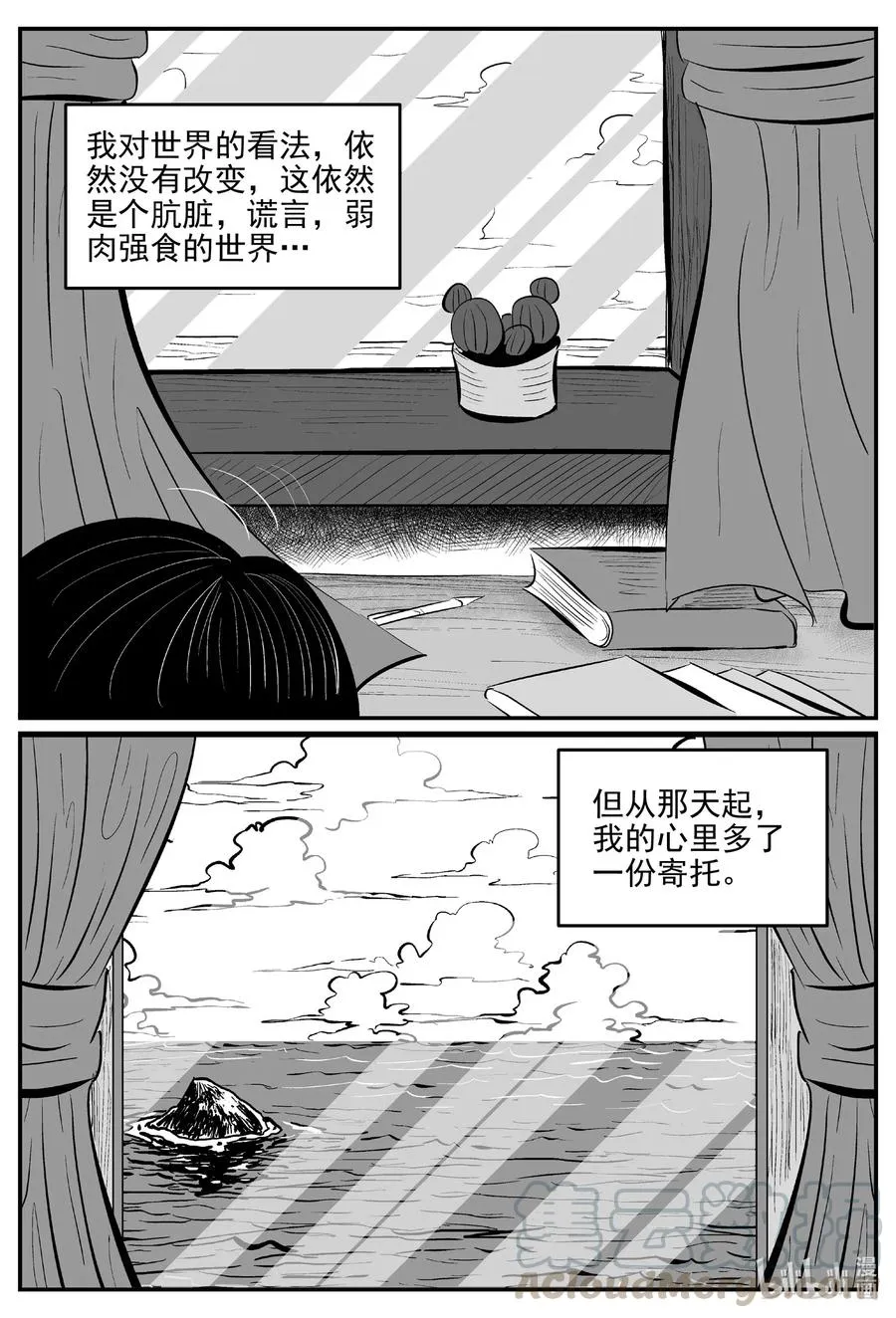 527 幽灵船 第9页