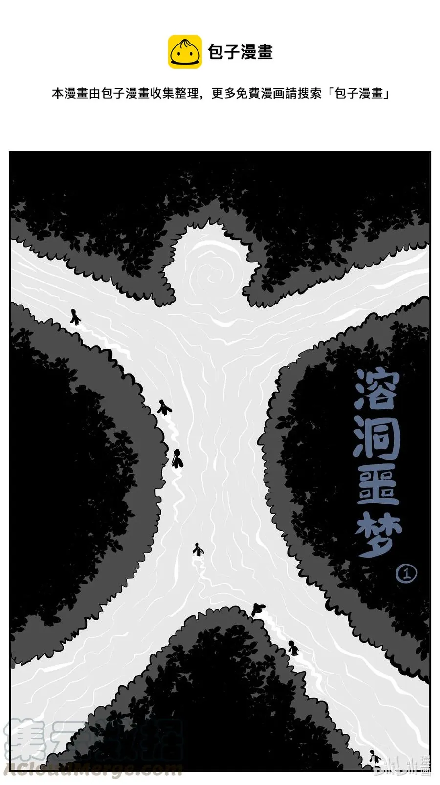 529 溶洞噩梦 第1页