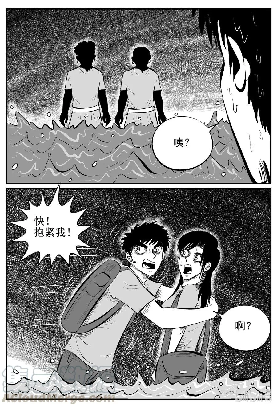 529 溶洞噩梦 第19页
