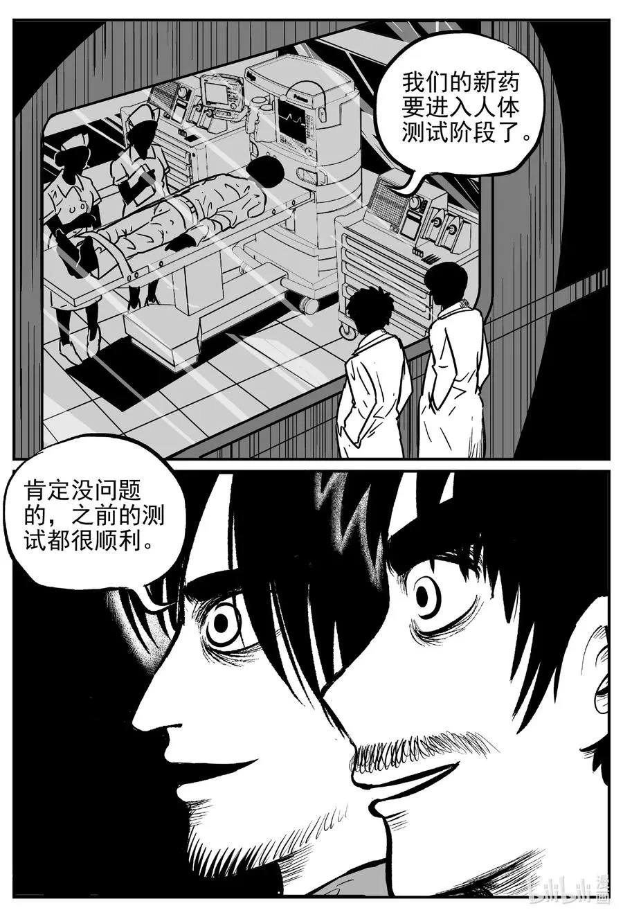 528 一分钟怪异故事 第2页