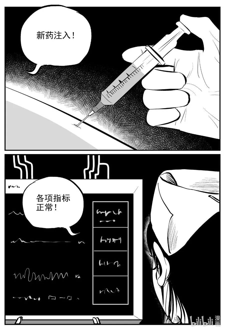 528 一分钟怪异故事 第3页