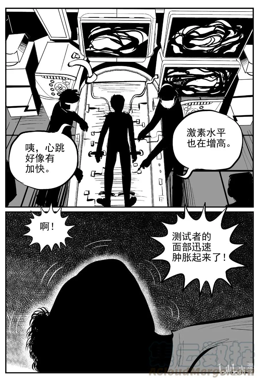 528 一分钟怪异故事 第4页