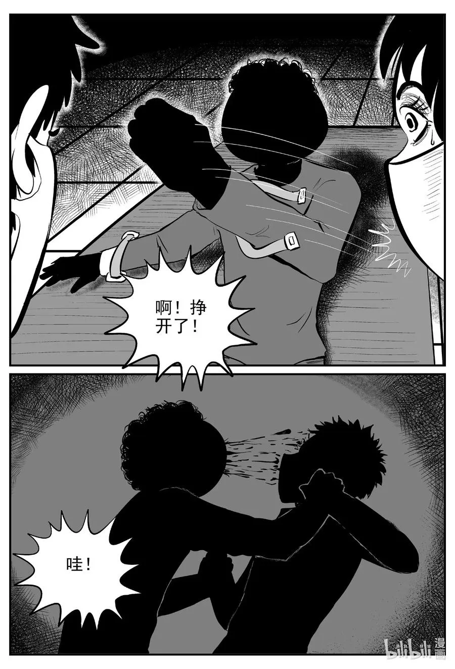 528 一分钟怪异故事 第5页