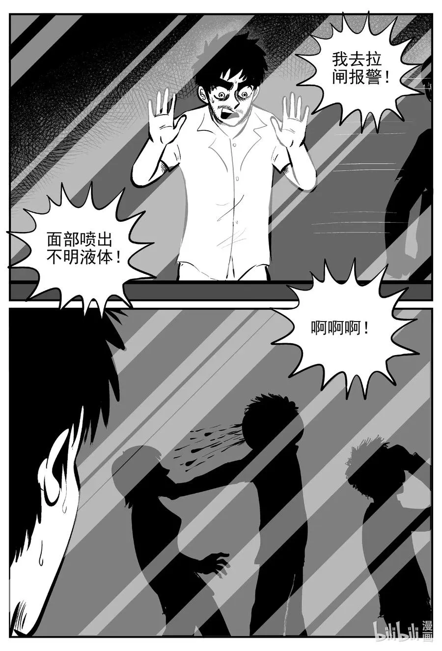 528 一分钟怪异故事 第6页