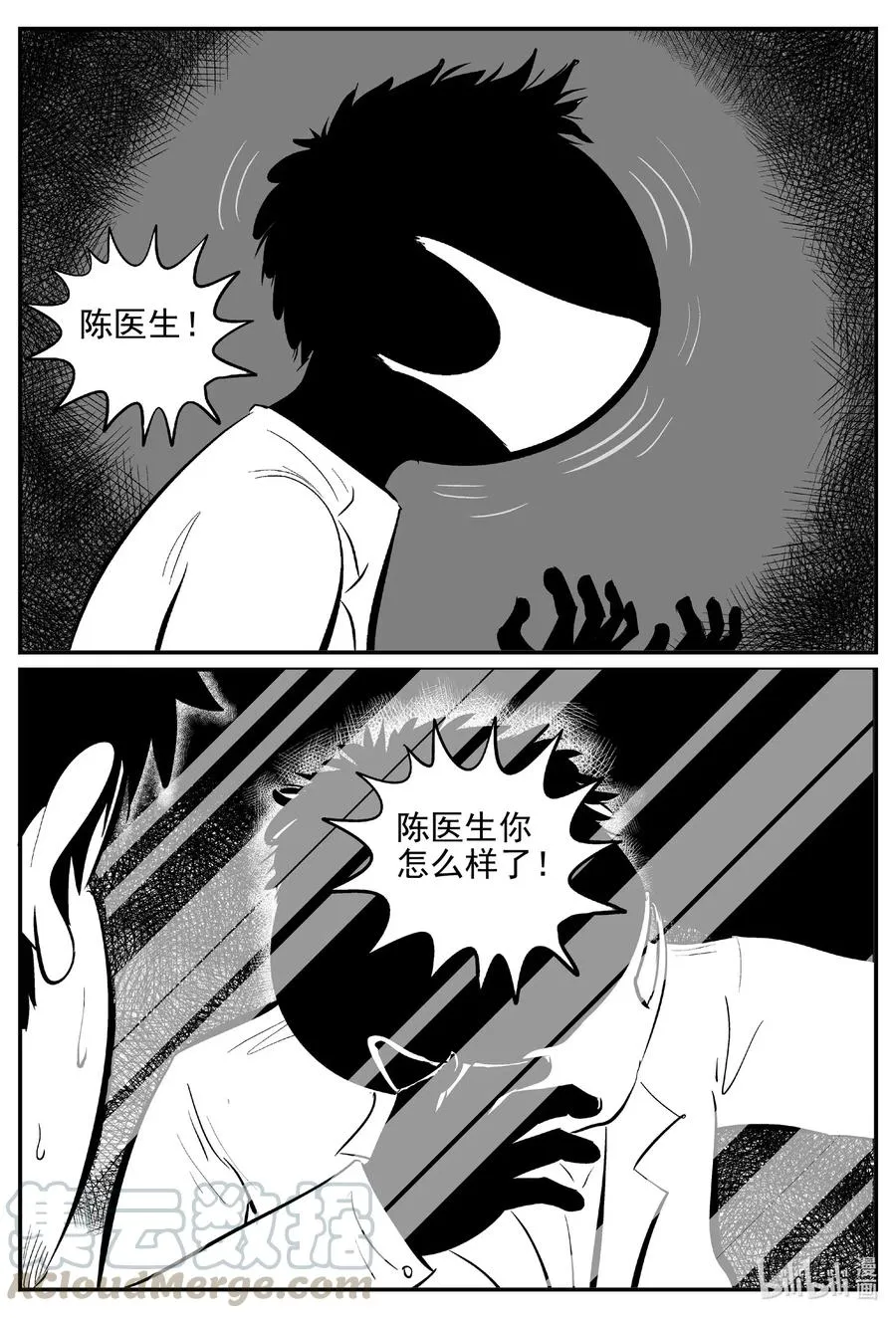 528 一分钟怪异故事 第7页