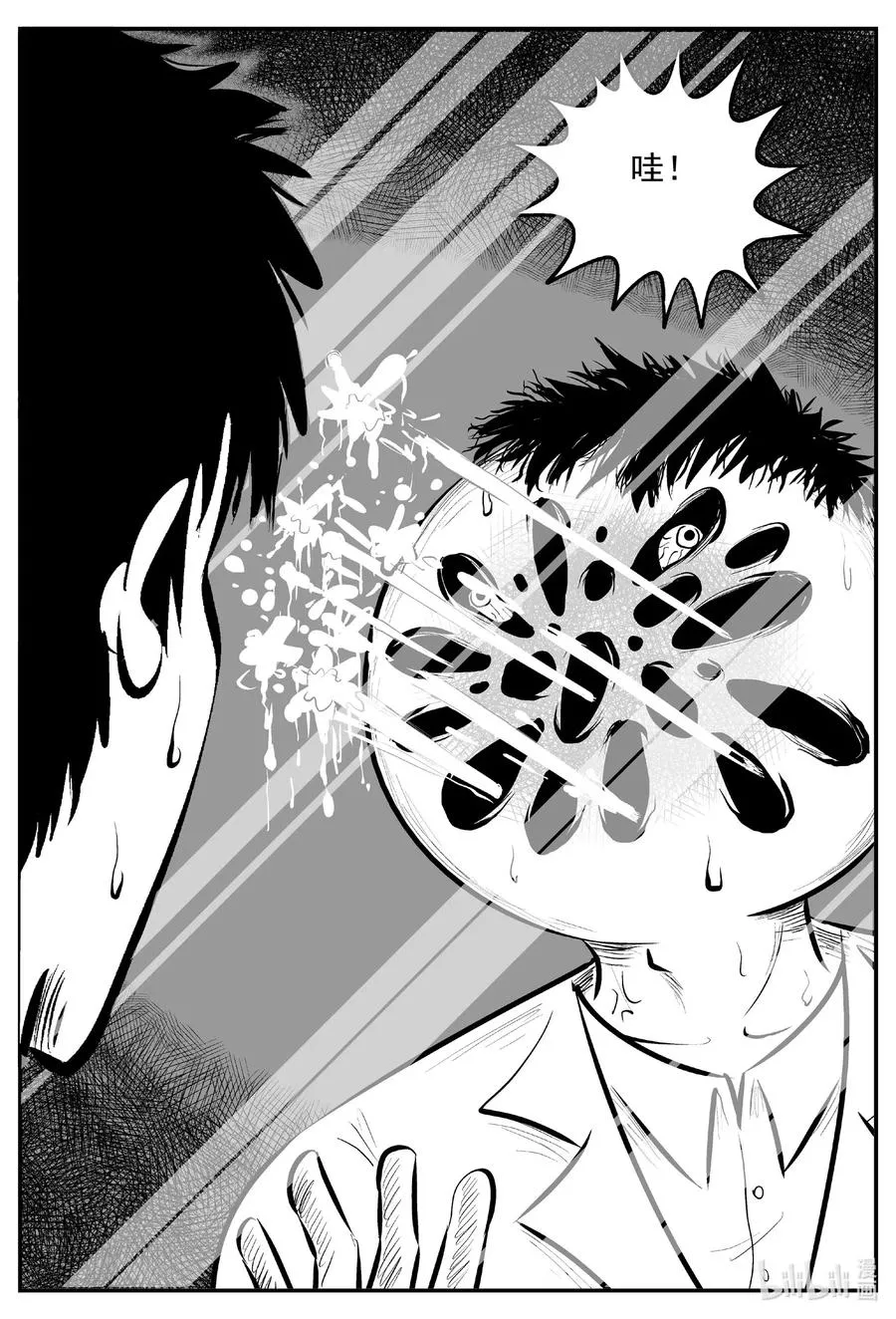 528 一分钟怪异故事 第8页