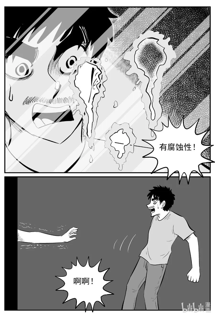 528 一分钟怪异故事 第9页